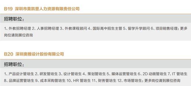 深圳奥林巴斯最新招聘动态及其行业影响力分析