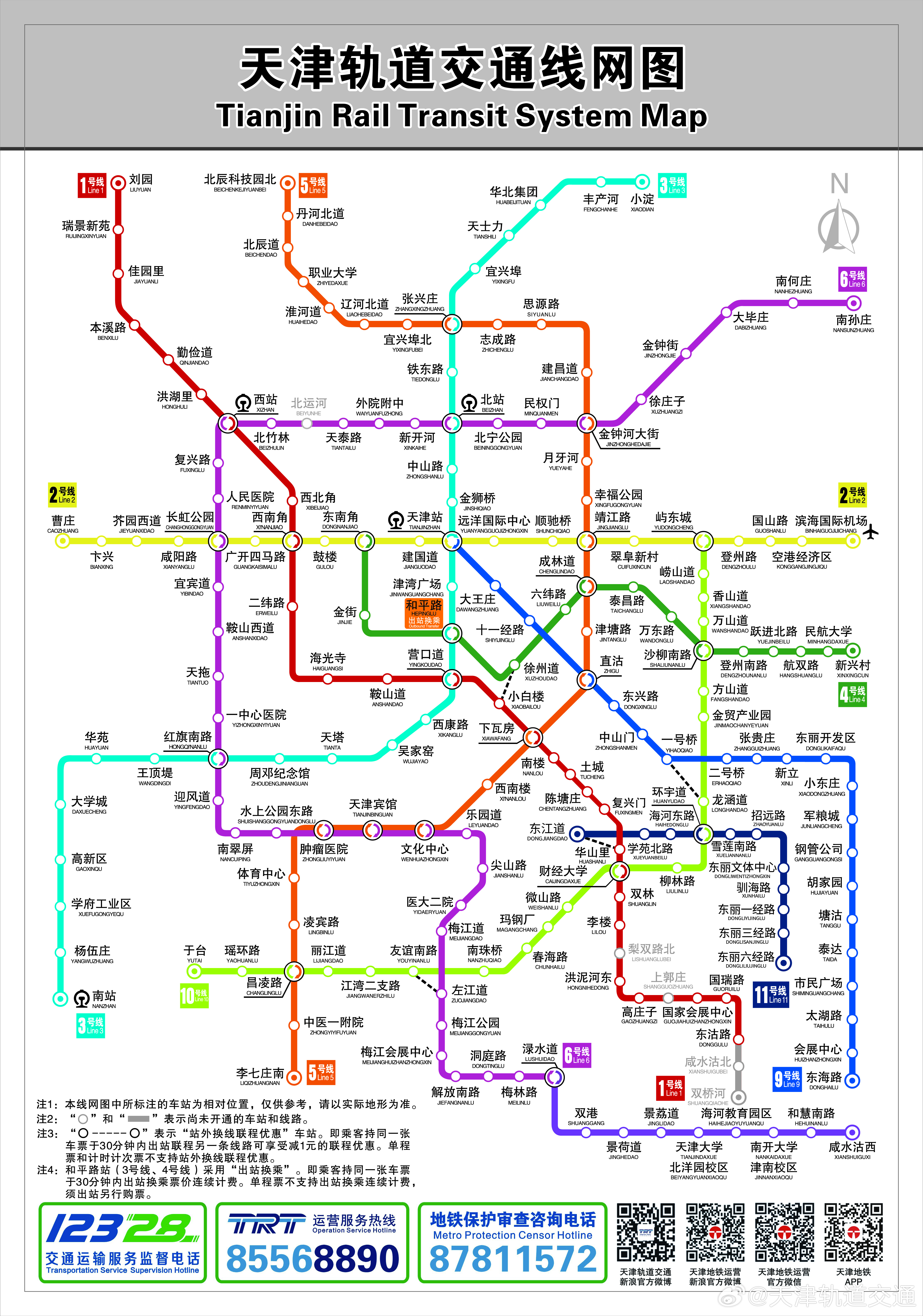 防火门 第188页