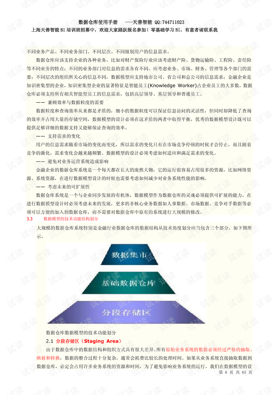 4949正版免费资料大全,全面数据解析说明_ChromeOS35.984