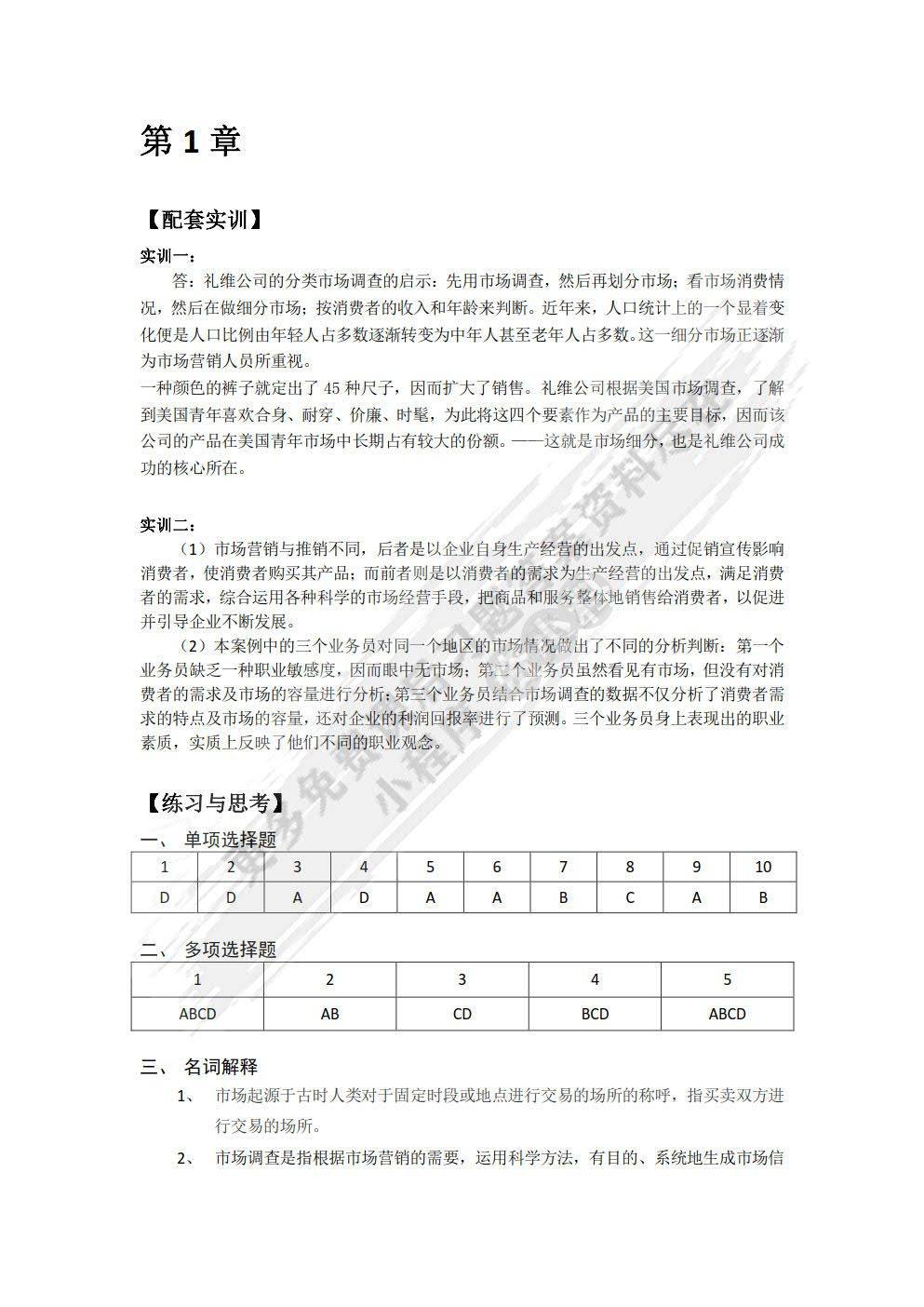 2024年新澳免费资料大全,数据分析驱动解析_Z55.257