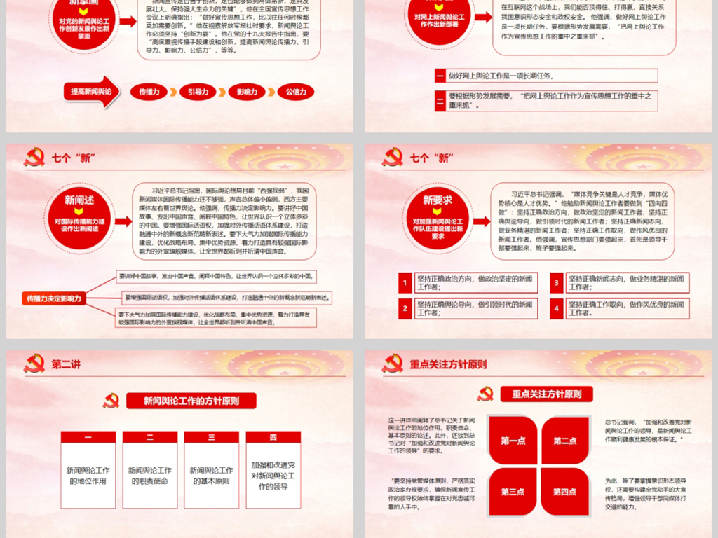 新奥正版免费资料大全,精细解读解析_试用版43.744