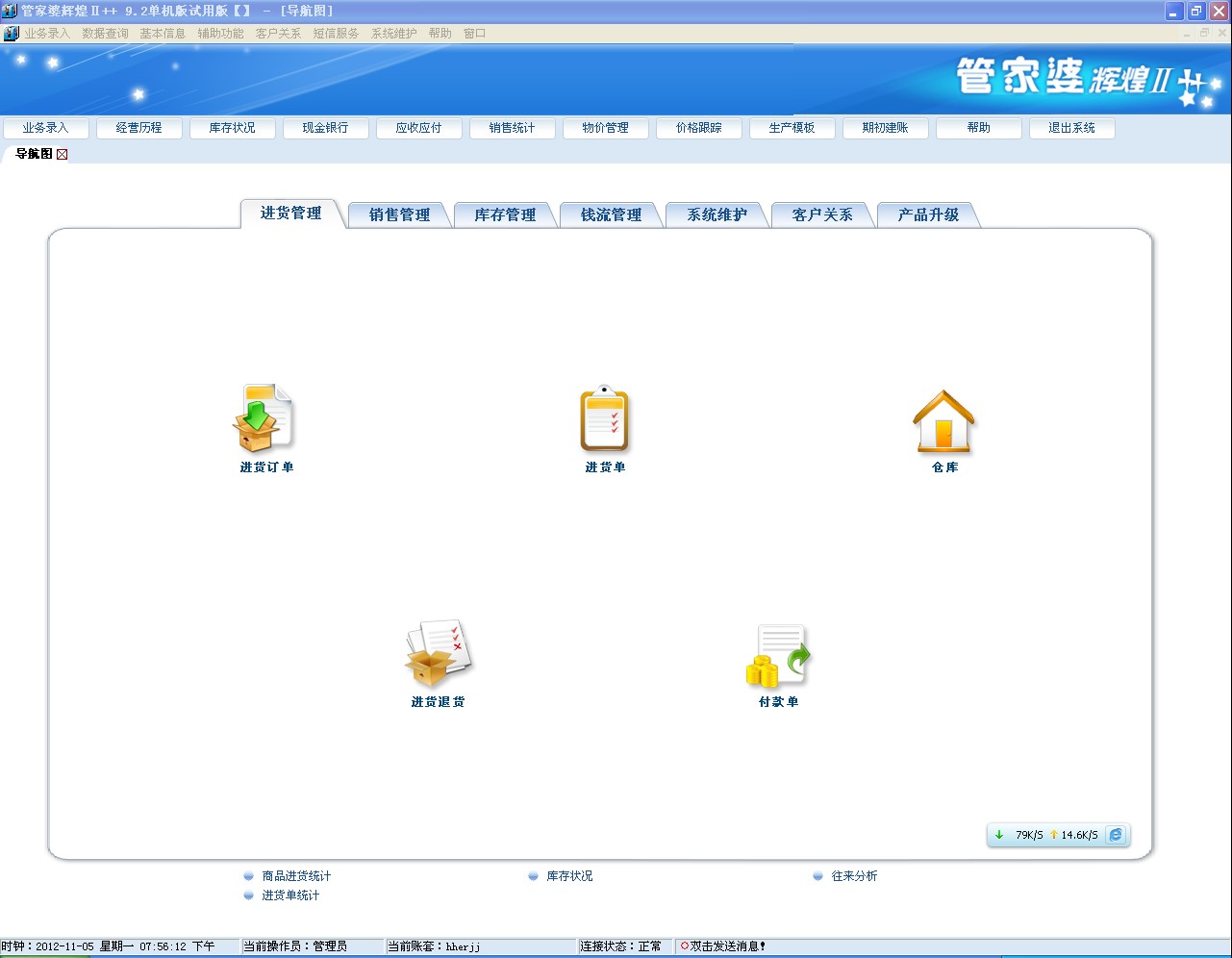 卷帘门 第149页