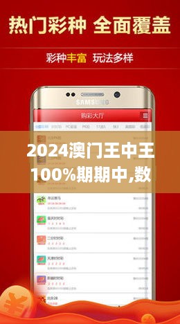 2024澳门王中王100%期期中,科学基础解析说明_Essential79.568