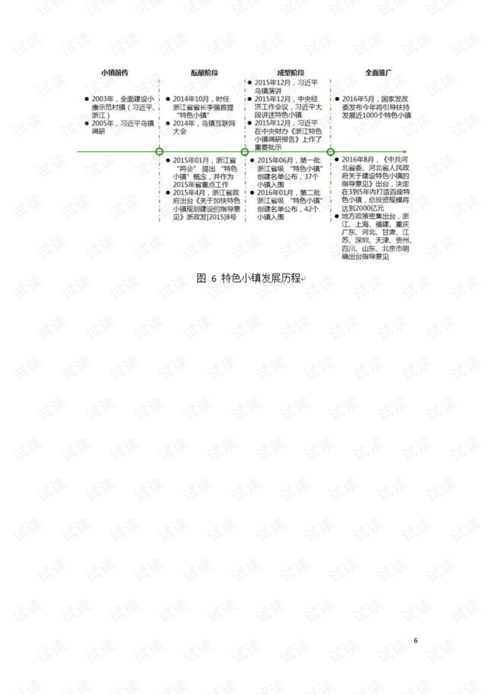 三肖三期必出特马预测方法,系统化推进策略探讨_特供版34.364