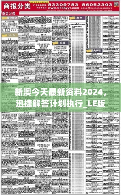 2024新澳今晚资料免费,前沿解答解释定义_至尊版25.247