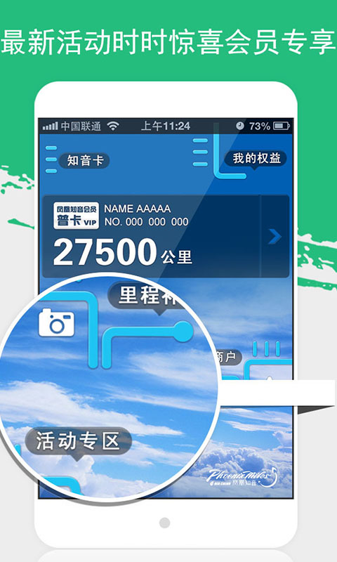 澳门三肖三码三期凤凰网,全面应用数据分析_app49.481