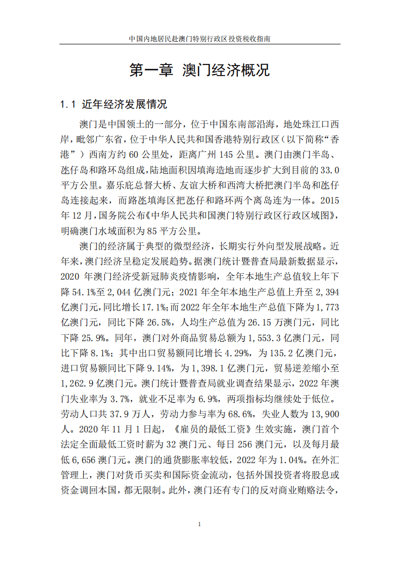 新澳门全年免费资料,实践性策略实施_专业版14.796