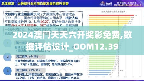 2024新澳门精准资料免费提供,市场趋势方案实施_精英版201.123