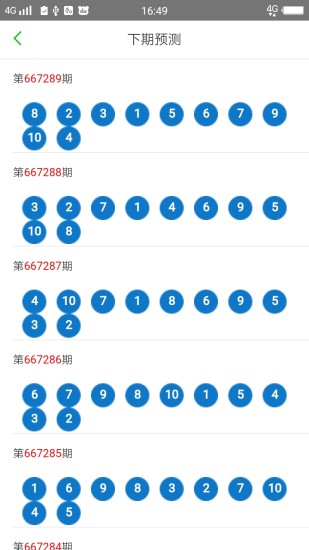 2024澳门天天六开彩新澳开奖记录,项目管理推进方案_36029.598