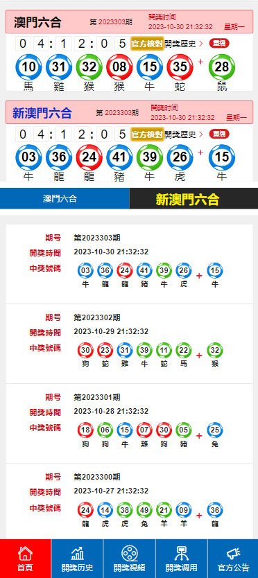 2024年新澳门王中王开奖结果,经典解释落实_8K53.523