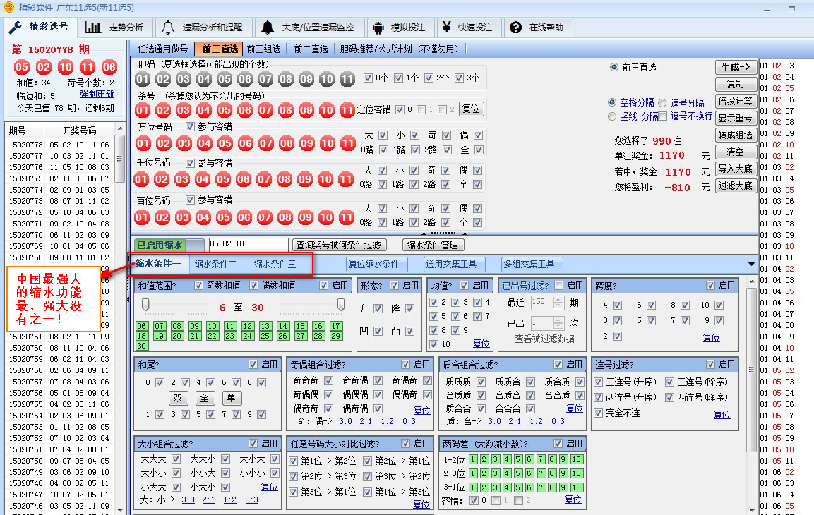 7777788888精准一肖中特,快捷方案问题解决_移动版48.656