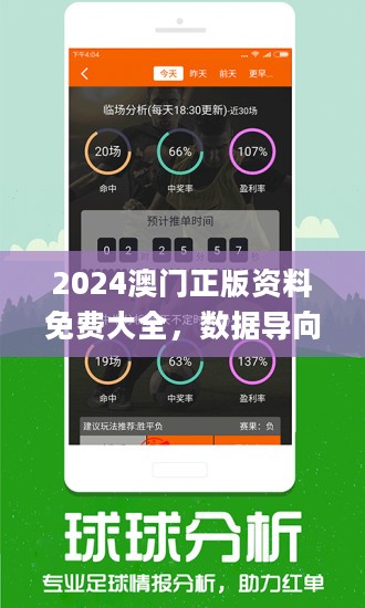 2024年澳门金牛版网站,理论解答解析说明_进阶款22.368