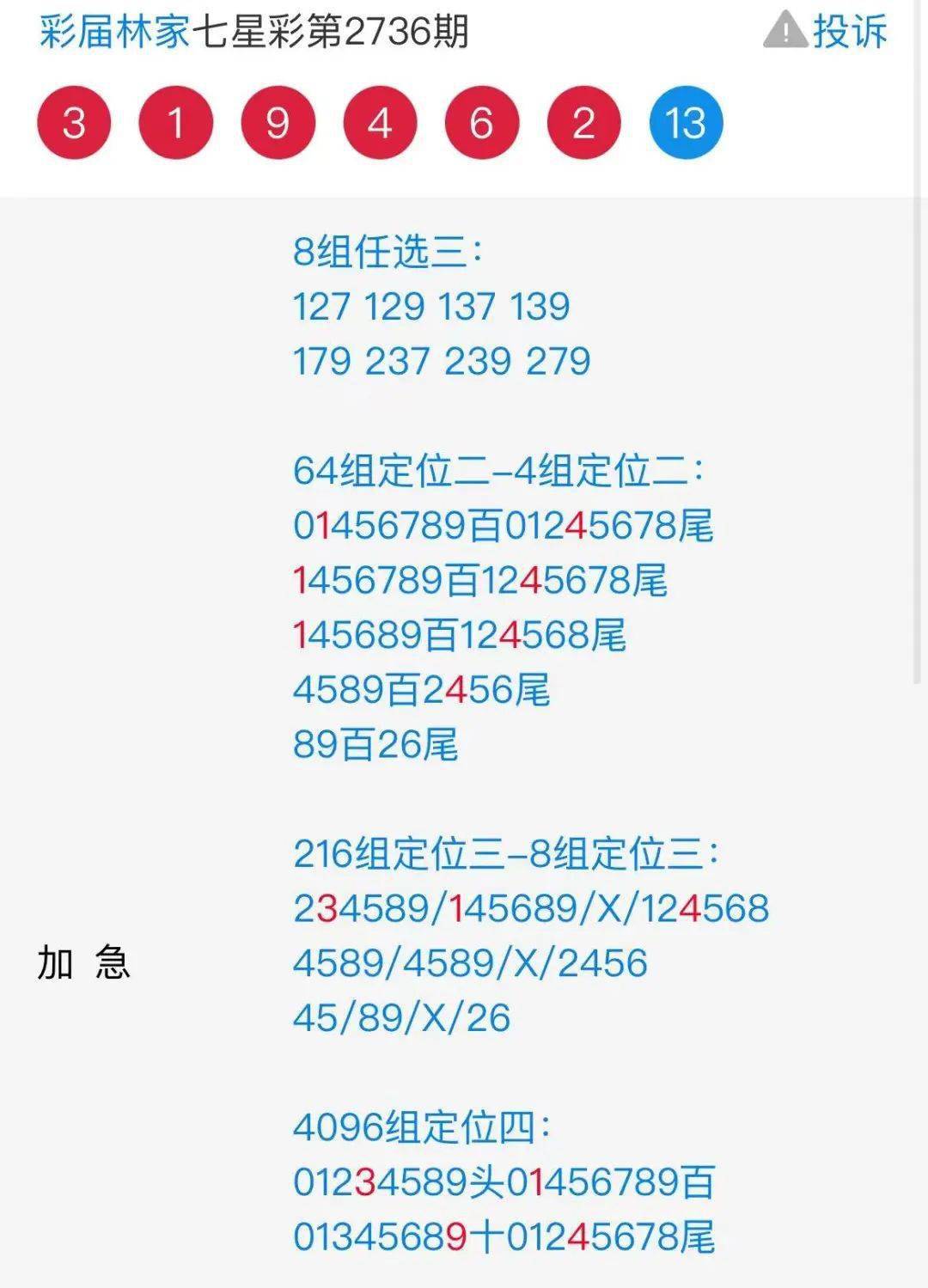 7777788888王中王开奖十记录网一,实证分析解析说明_GT71.131