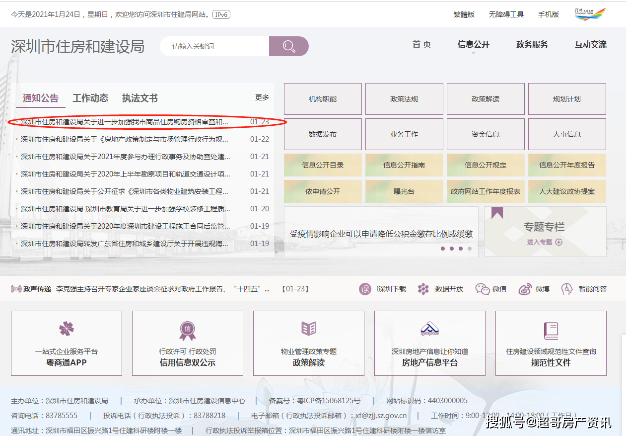 2024澳门六今晚开奖记录,平衡策略实施_XP77.540