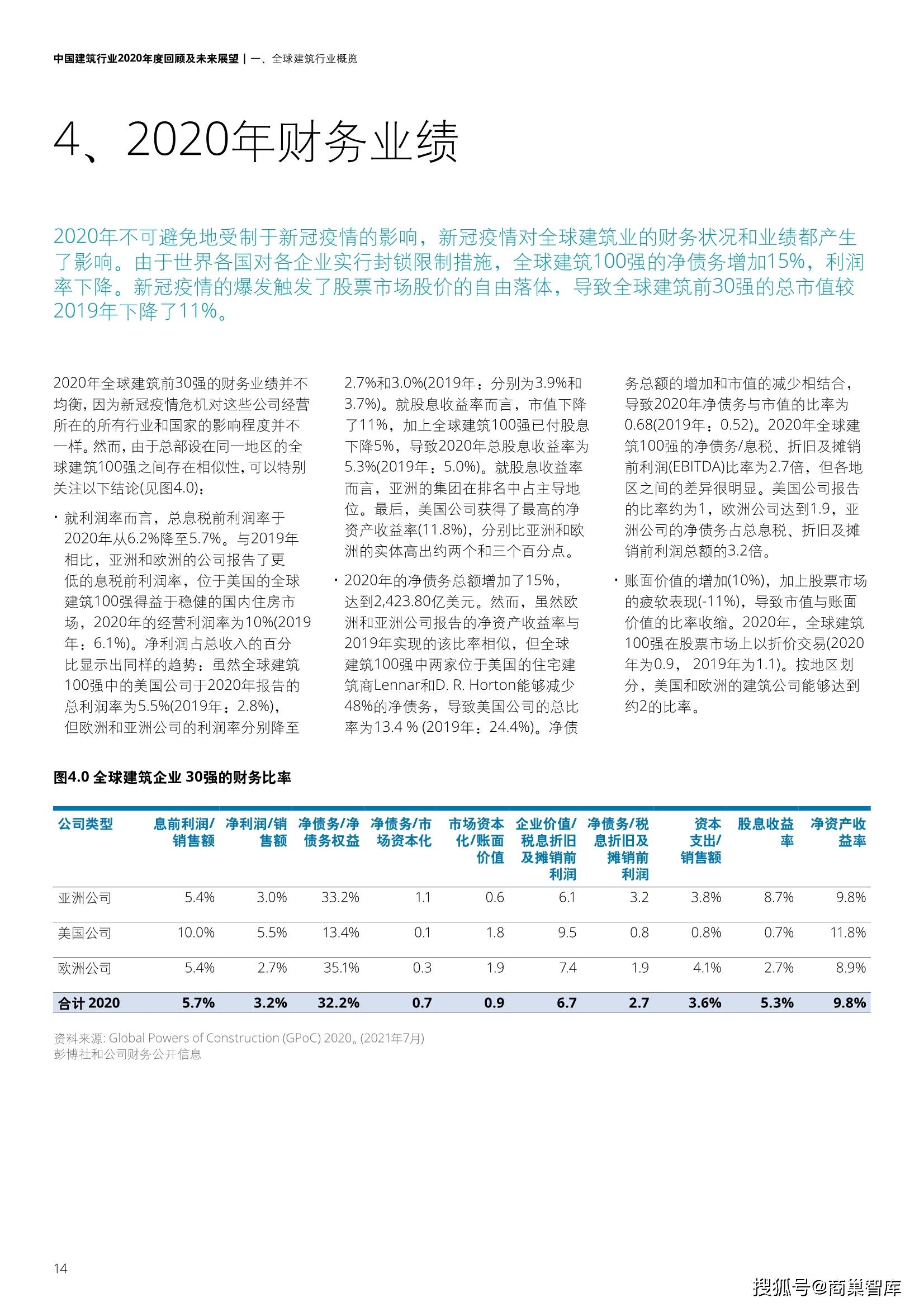 正版新澳门资料大全,未来展望解析说明_4K版56.912