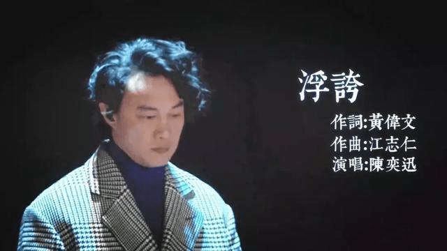 陈奕迅最新歌曲，音乐魅力的璀璨再现